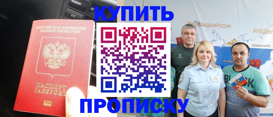 временная регистрация законно в Алагире