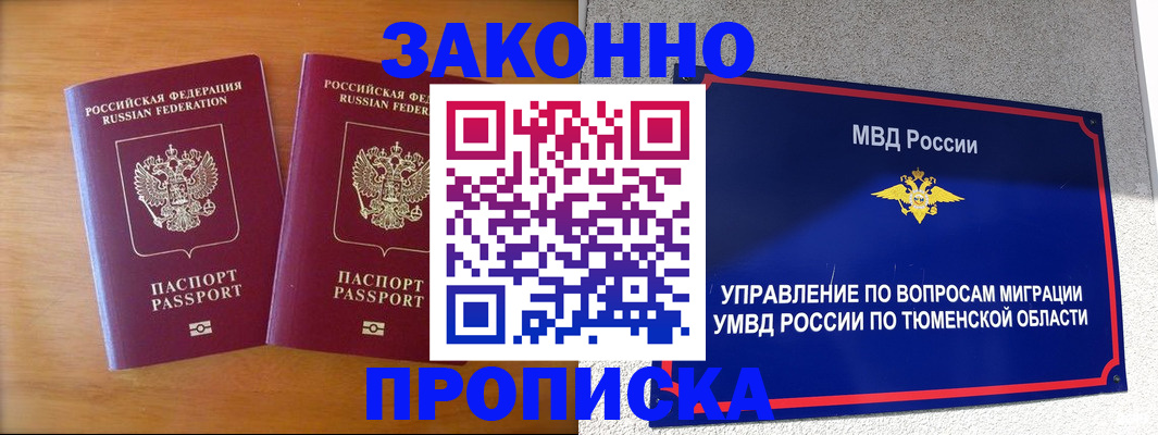 временная регистрация в Алагире
